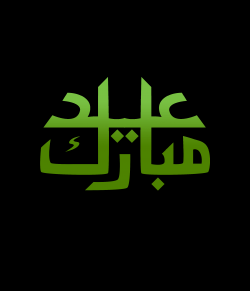 Eid Mubarak