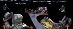 bobruisk5